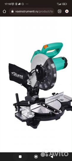 Пила торцовочная Sturm MS55212