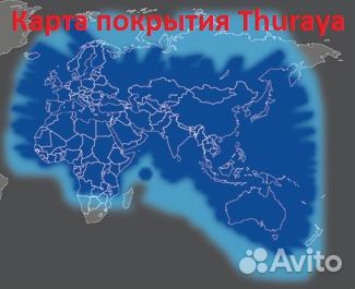 Спутниковый телефон Thuraya SG-2520