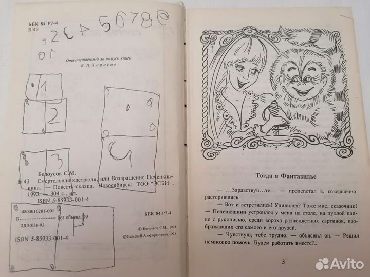 Смертельная кастрюля, или возвращение Печенюшкина