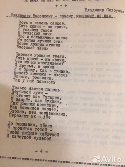 Сборник песен Высоцкого