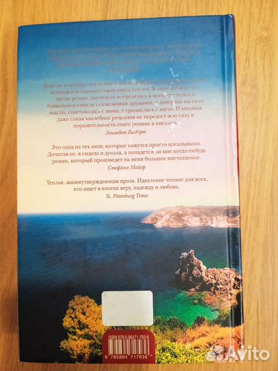 Художественная книга