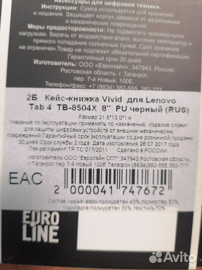 Кейс-книжка, чехол для Lenovo