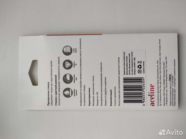 Защитное стекло Samsung A6+