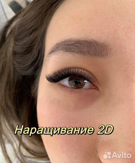 Наращивание ресниц