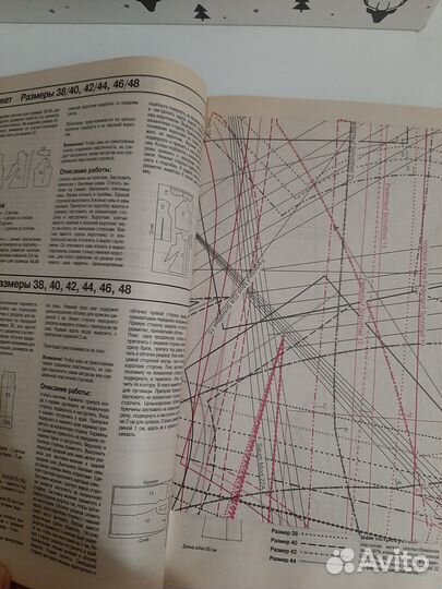Журнал moden Diana
