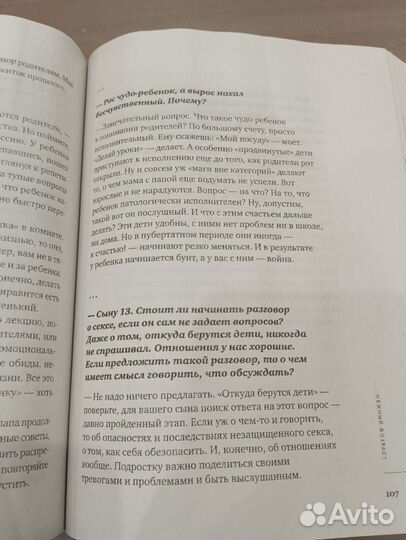 Лабковский Люблю и понимаю