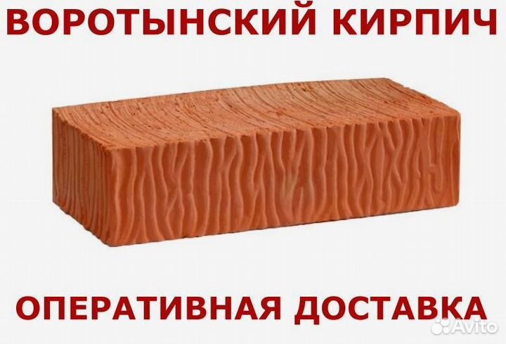 Кирпич полнотелый керамический одинарный