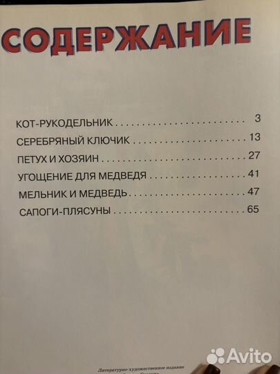 Книжки детские