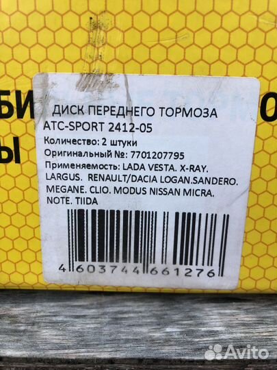 Тормозные диски LADA largus