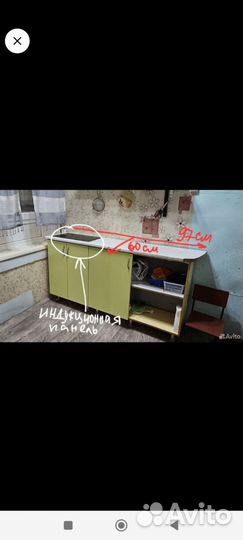 Индукционная панель