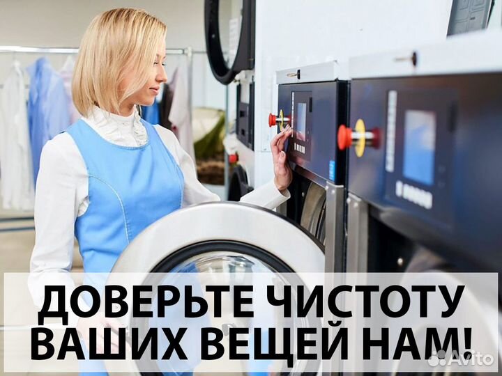 Чистка и стирка ковров. Оверлок. Воронеж. Доставка