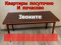 Журнальный столик бу СССР