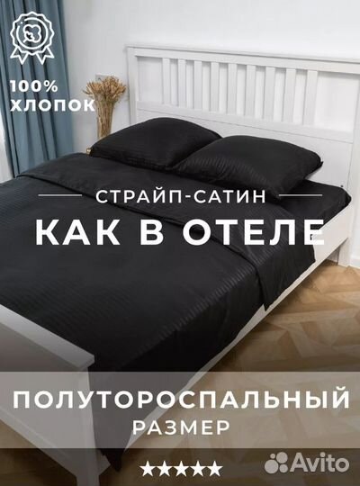 Постельное белье полутораспальный комплект