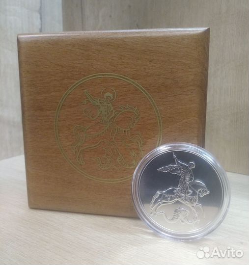 Серебряная монета 