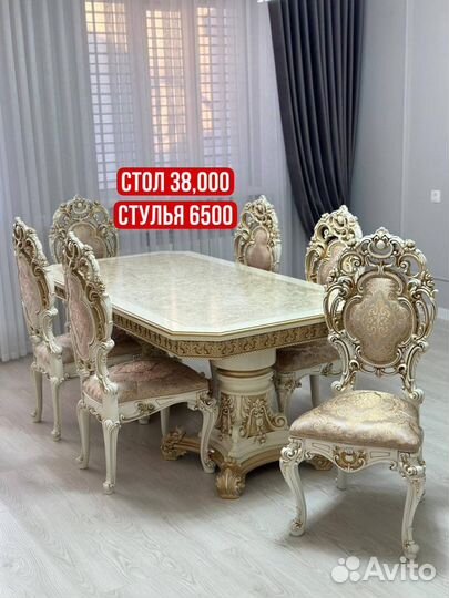Стол и стулья