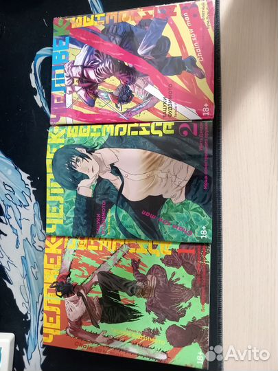 Человек бензопила 1-3 тома