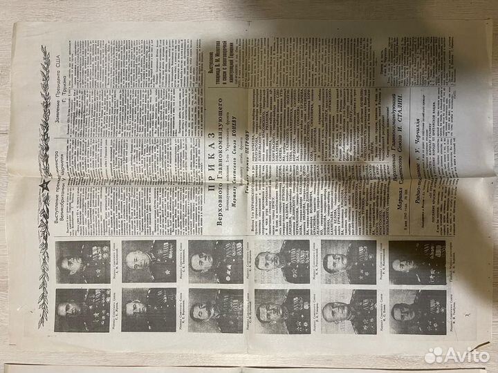Газеты СССР Комсомольская правда 10 мая 1945