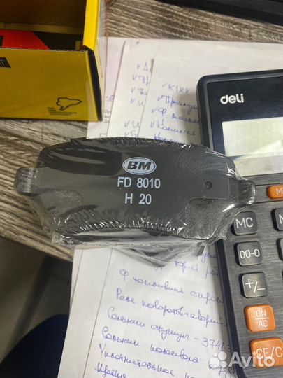 Колодки передние рено лада ниссан