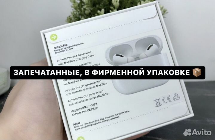 Airpods pro 2nd generation новые на гарантии