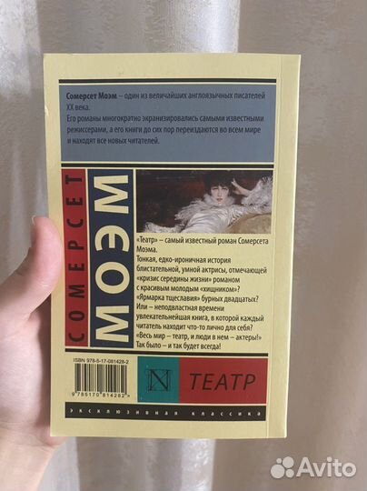 Книга «Театр»