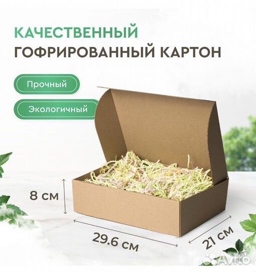 Коробка подарочная