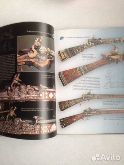 Огнестрельное оружие