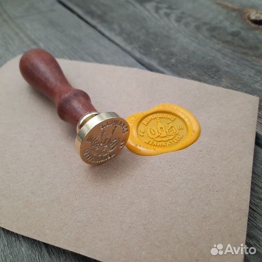 Сургучная печать на заказ с гравировкой