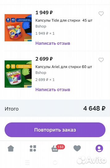 Капсулы для стирки tide, ariel