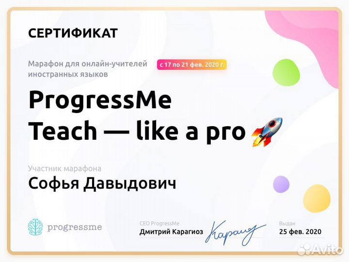 Репетитор по английскому онлайн для детей