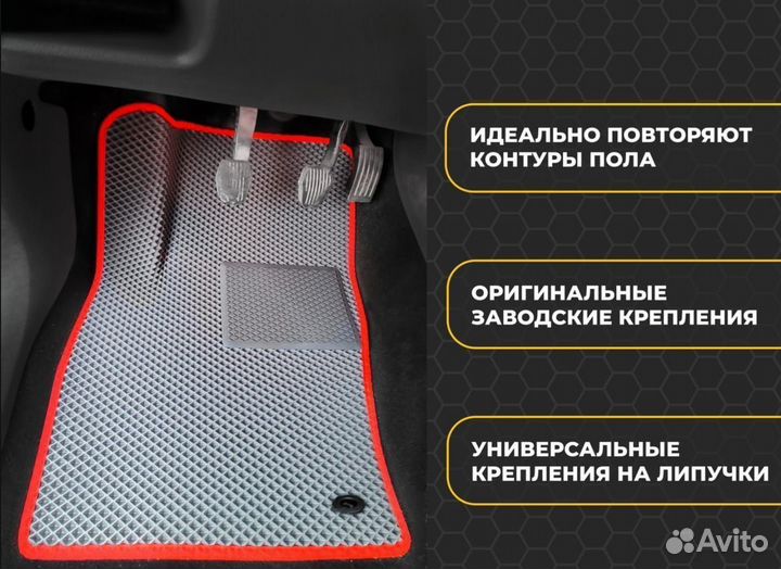 Ево коврики 3Д с бортиками Ultima