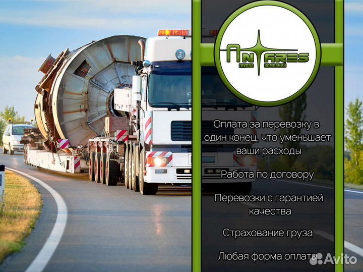 Аренда трала / Перевозка негабарита