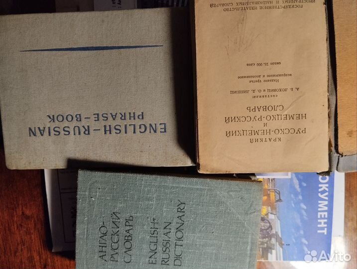 Старые книги