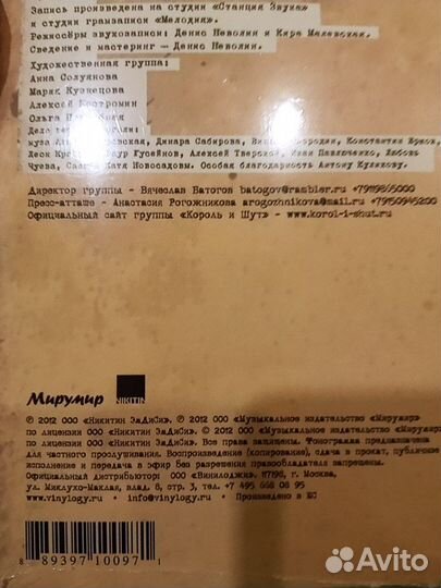 Винил ориг. sealed 