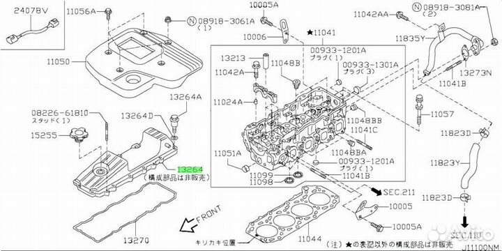 Крышка В сборе, коромысло клапана под заказ С япон