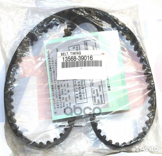 Ремень грм toyota land cruiser,hilux,hiace