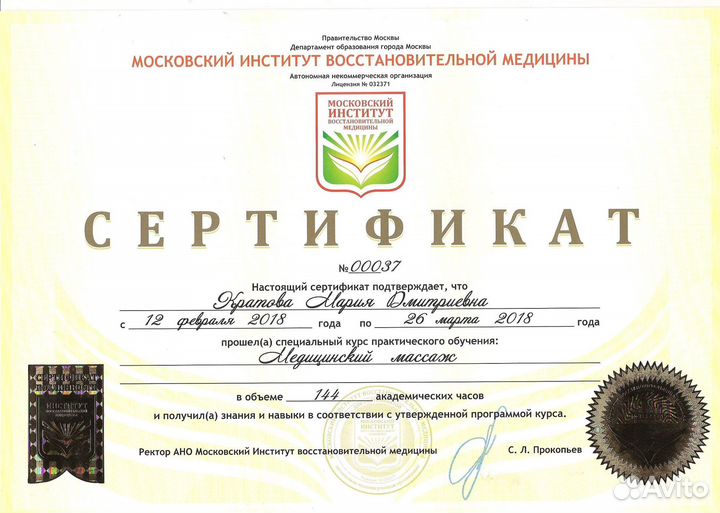 Медицинский массаж, тайский массаж маслом