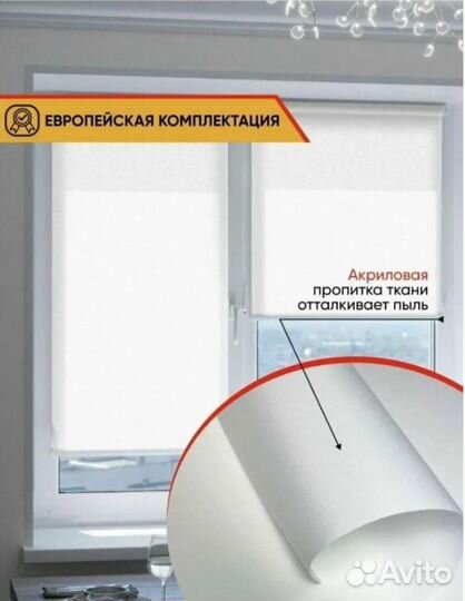 Рулонные шторы р-р 62*180 на пластиковые окна