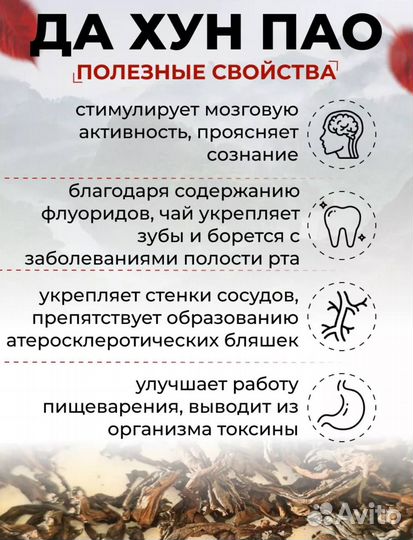 Чай Да хун пао