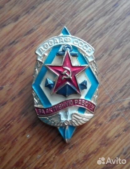 Значок досааф, СССР