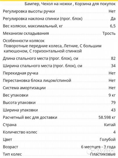 Прогулочная коляска Jetem London