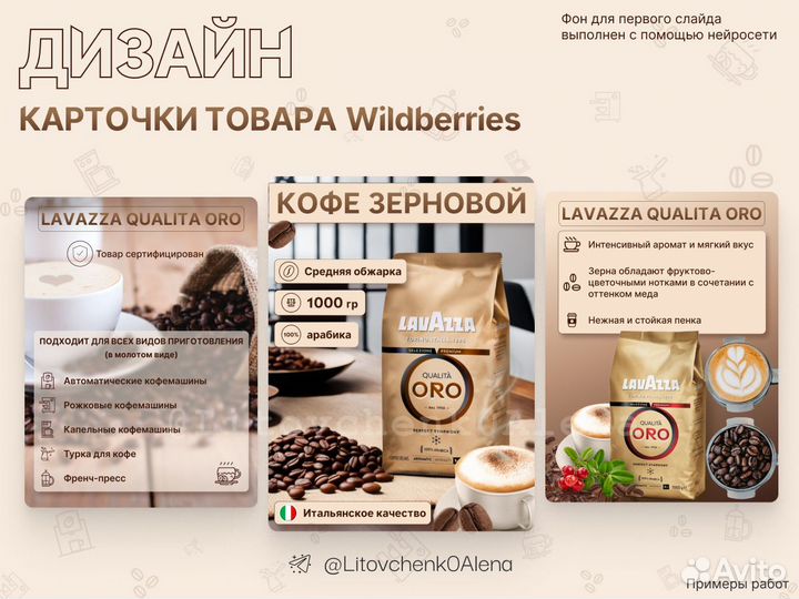 Инфографика Wildberries, Ozone/ карточки товара