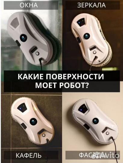 Аренда робота мойщика окон