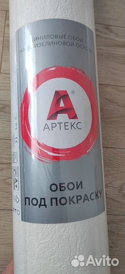 Обои под покраску