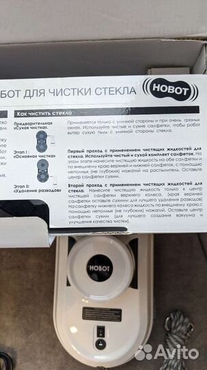 Робот мойщик окон Hobot 188