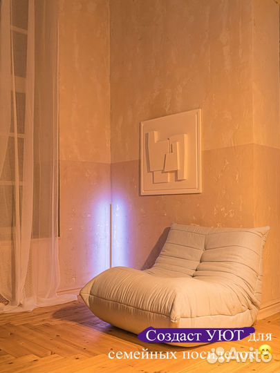 Светильник напольный 200 см Уют Дома