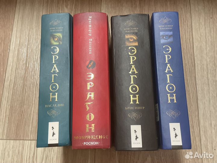 Эрагон книги