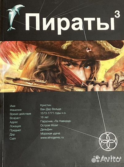 Книги Этногенез