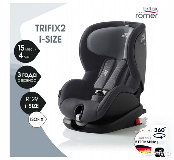 Автокресло britax romer trifix2 i size