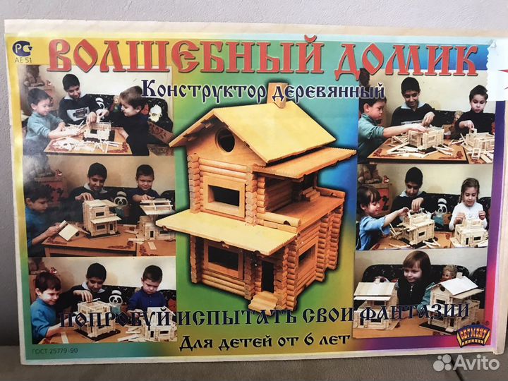 Настольная игра волшебный домик