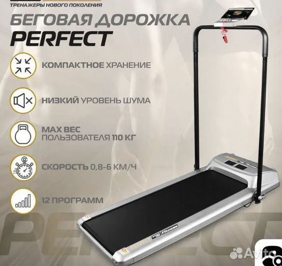 Беговая дорожка для дома бу